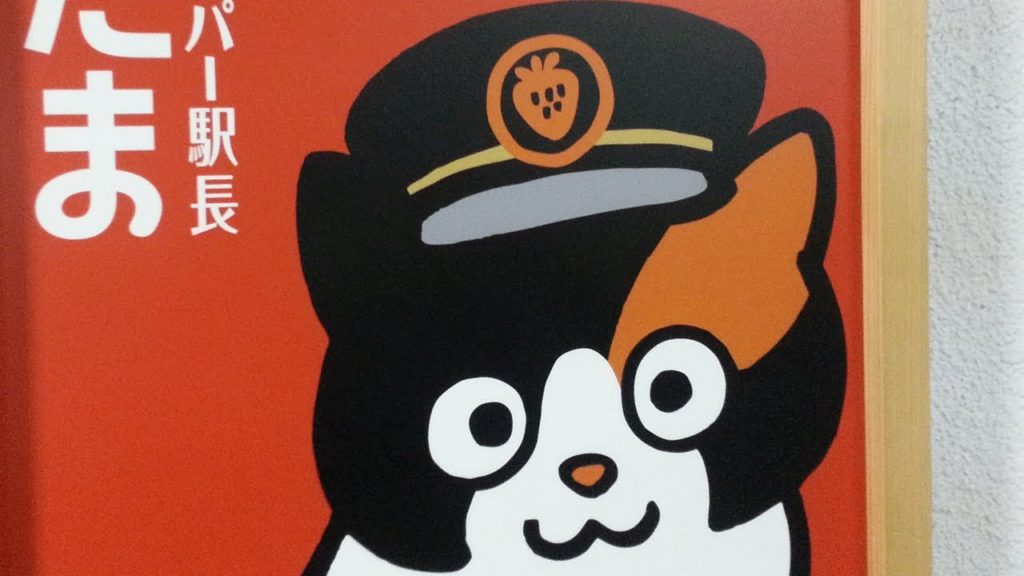 One Japan #94 Train to meet a Cat in Wakayama 日本全国電車で！貴志駅へ