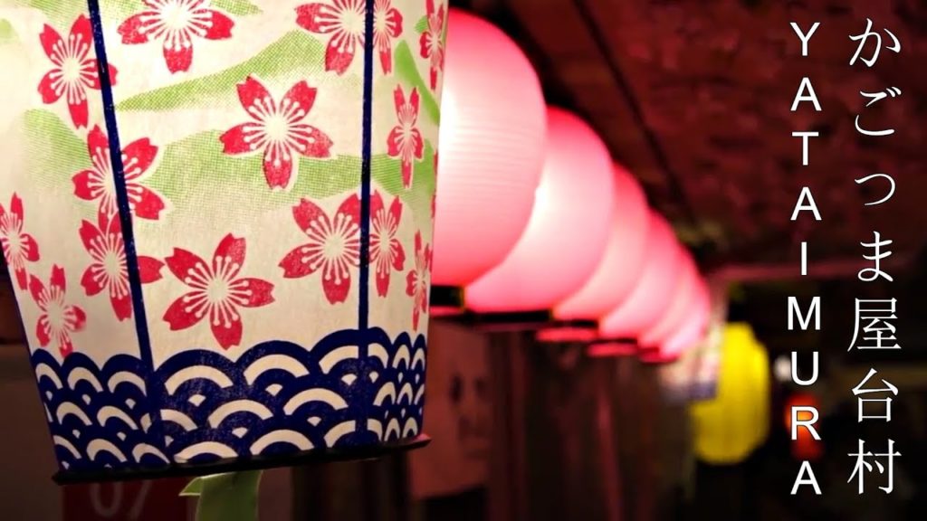 🔴 Yataimura – Street Food Stalls in Kagoshima / かごっま屋台村 鹿児島 🔴 Yataimura - Street Food Stalls in Kagoshima / かごっま屋台村 鹿児島