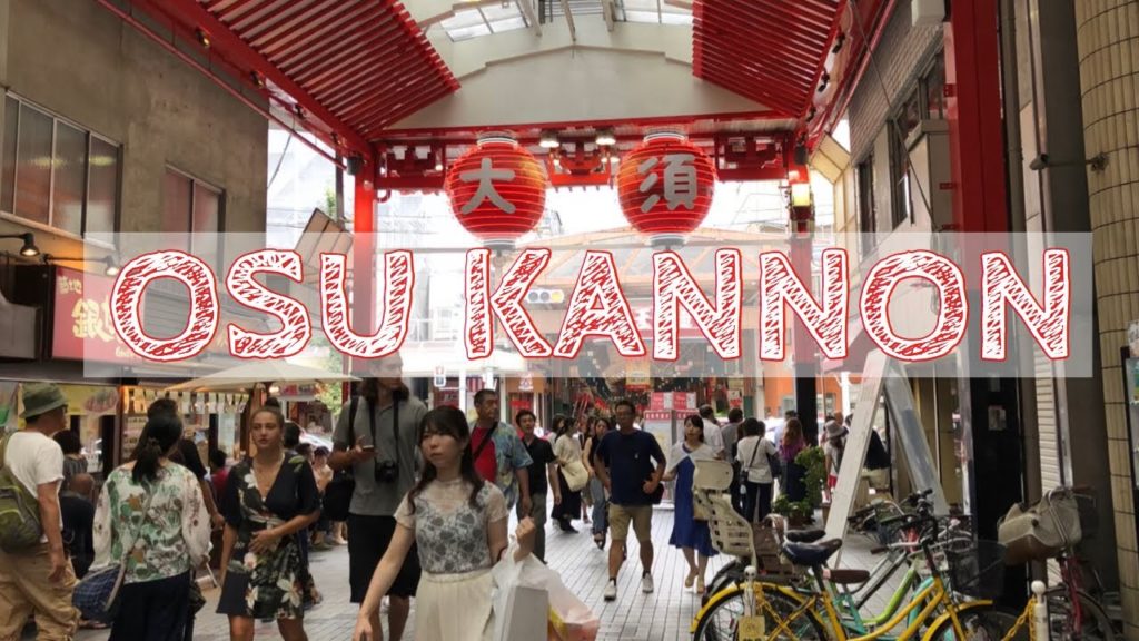 OSU KANNON (NAGOYA,AICHI) 🇯🇵