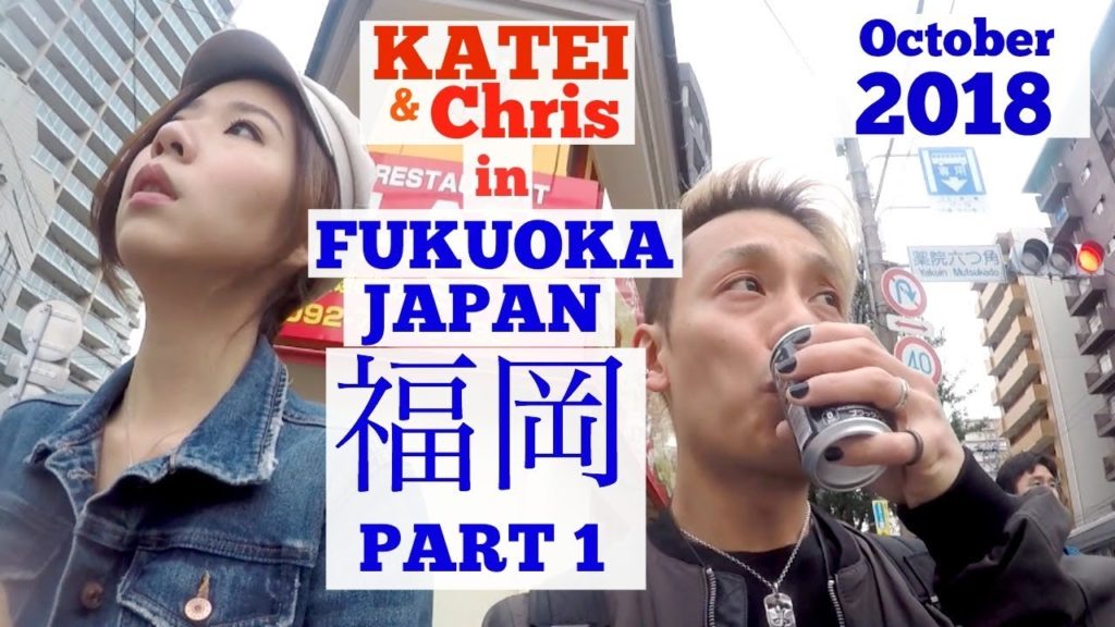 KATEI & Chris - 3yrs Wedding Anniversary trip - Fukuoka Oct 2018 Part 1