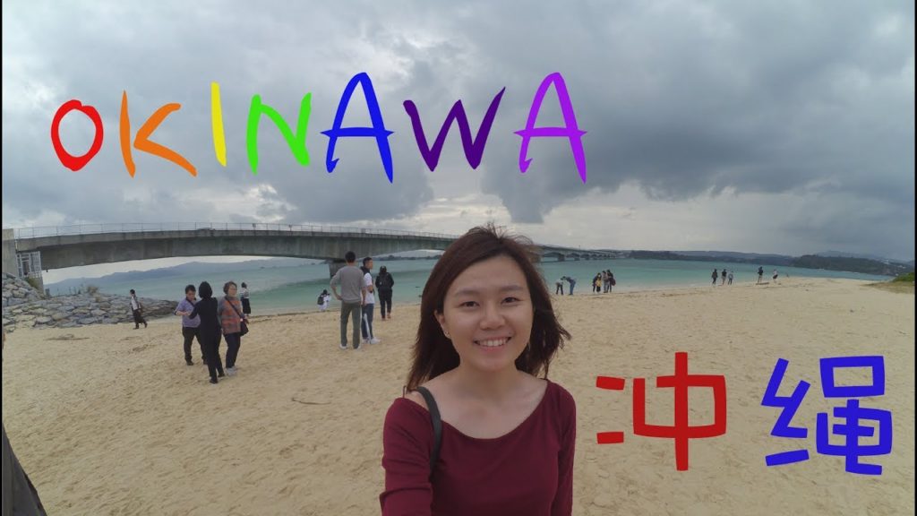 [Mingtuuu Travel] Okinawa 冲绳无自驾自由行