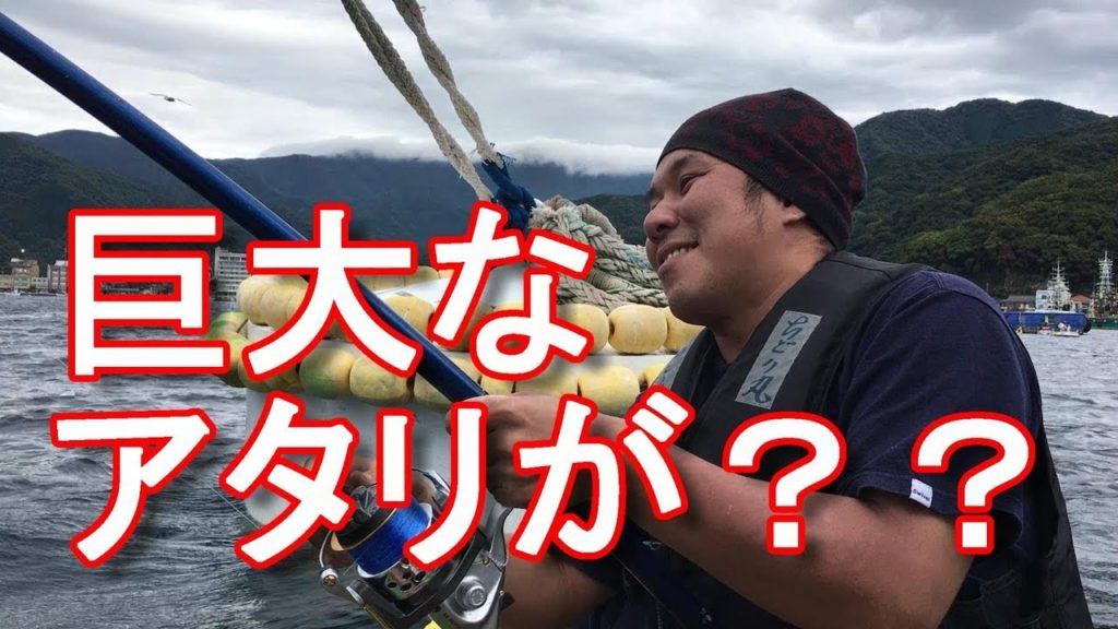 【アキーラ＆珍太郎釣行第2弾】静岡県西伊豆戸田漁港（旧戸田村）ボート釣り！貸しボートちどり丸！伊豆釣り！Fishing,Heda port,Izu peninsula,Shizuoka,Japan