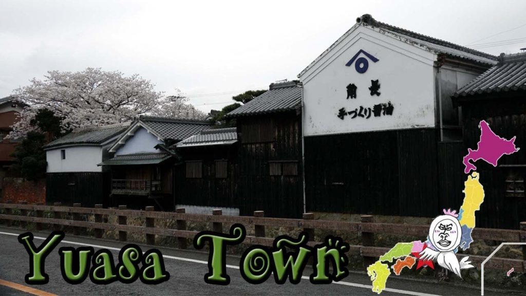 湯浅の街並み Yuasa Town,Wakayama 重要伝統的建造物群保存地区 【 うろうろ和歌山 Travel Japan 】 和歌山県有田郡