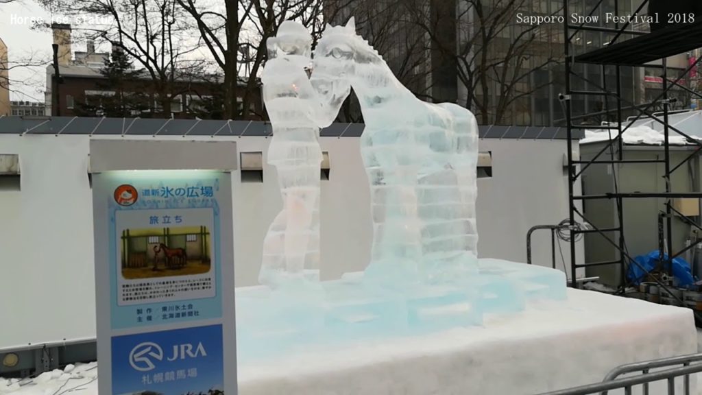 Travel [Sapporo Snow Festival 2018] Horse ice statue 馬の氷像 札幌雪祭り