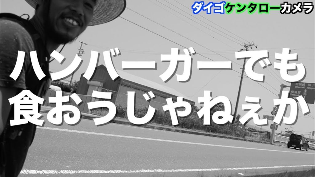 静岡のド田舎で自転車が大破【自転車日本一周】