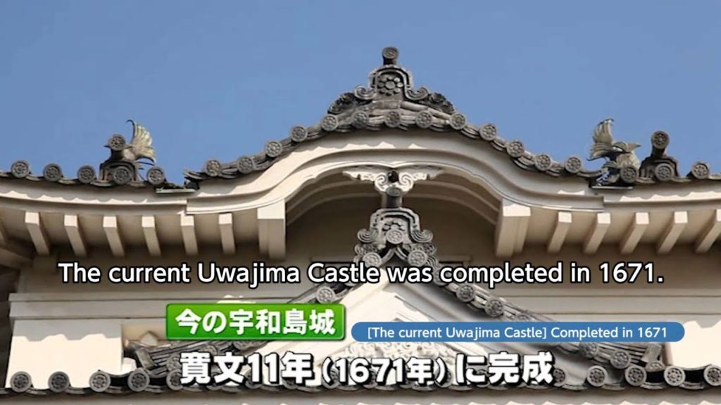 Date’s Uwajima Tourist Information(English)