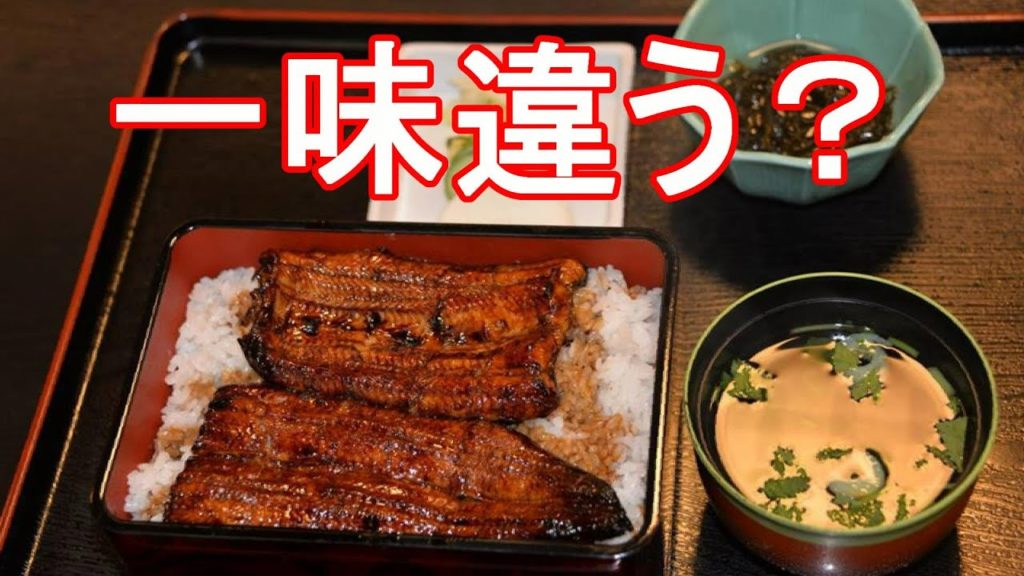 【浜松（浜名湖）鰻名店】浜松のウナギの名店！八百徳本店！Yaotoku-Eel-restaurant,Hamamatsu-city,Japan旅行ジャーナリスト大川原　明