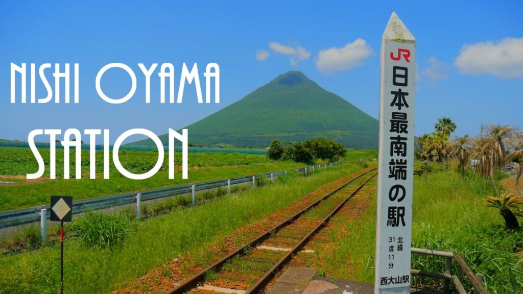 JR日本最南端の駅！西大山駅 Southernmost station nishioyamastation Kagoshima,Japan