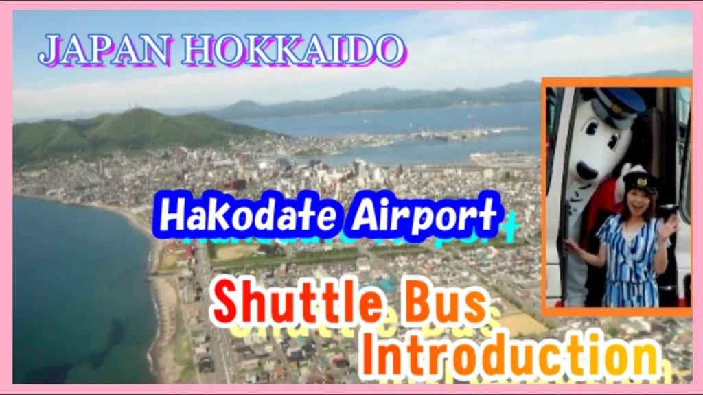 Hokkaido Hakodate Airport Shuttle Bus Introduction vol.2