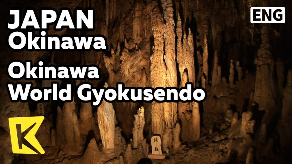 【K】Japan Travel-Okinawa[일본 여행-오키나와]30만년 세월이 빚은 오키나와 월드 교쿠센도/Okinawa World Gyokusendo/Stalactite Cave