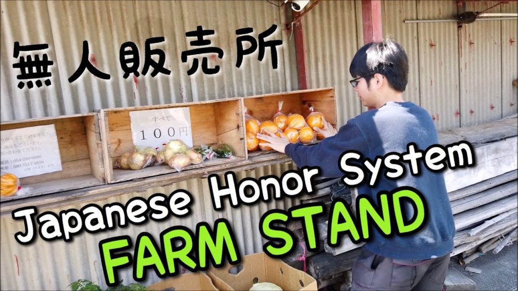 JAPAN IS THE SAFEST COUNTRY? Honor System Farm Stand 無人販売所 Eng Subs
