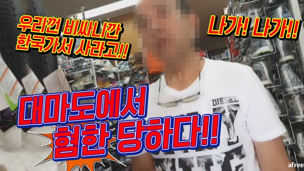 일본 수출규제 불매운동 6주후 현재 상황 보러간 대마도에서 혐한을 당하다!!日本 旅行 對馬島 혐한 발언 嫌韓 Tsushima travel japan 현지상황