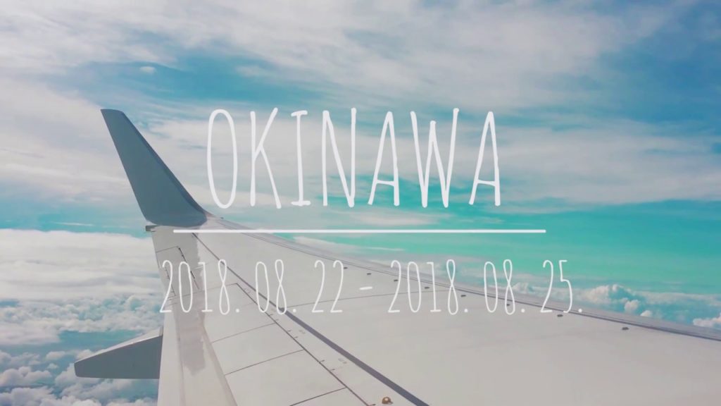 오키나와 여행 OKINAWA Travel Video | Shot on iPhone6 & 6s+