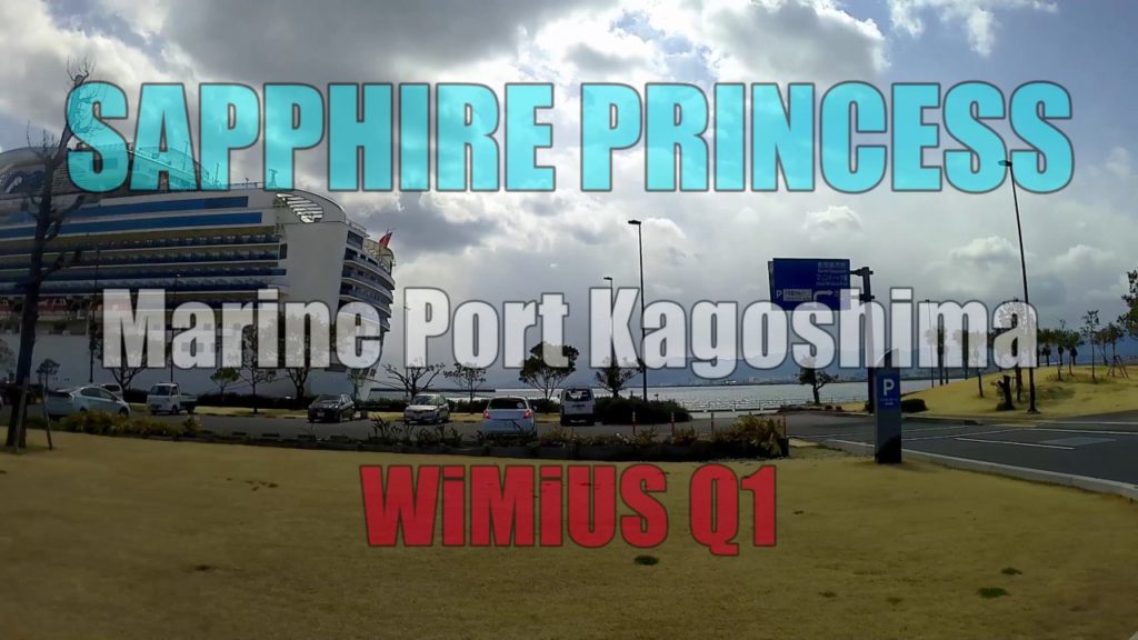 Sapphire Princess in Marine Port Kagoshima.