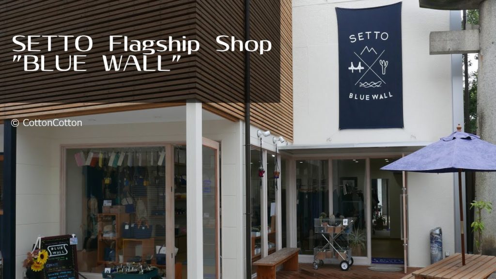 SETTO Flagship Shop "BLUE WALL" (セットの直営店「ブルーウォール」) in Okayama Japan [字幕あり]