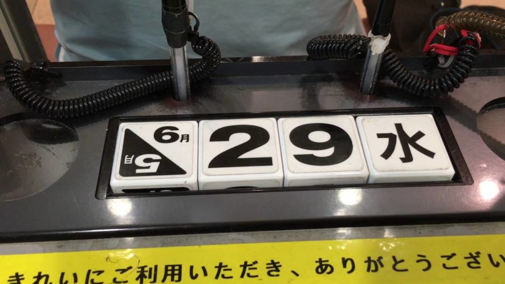 Japan Rail Aomori Station