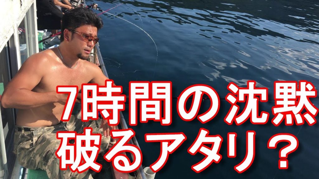 【アキーラ＆珍太郎釣行第3弾】静岡県西伊豆戸田漁港（旧戸田村）で係留船釣り！たか丸！伊豆釣り！Fishing in Heda port in Izu peninsula,Shizuoka,Japan
