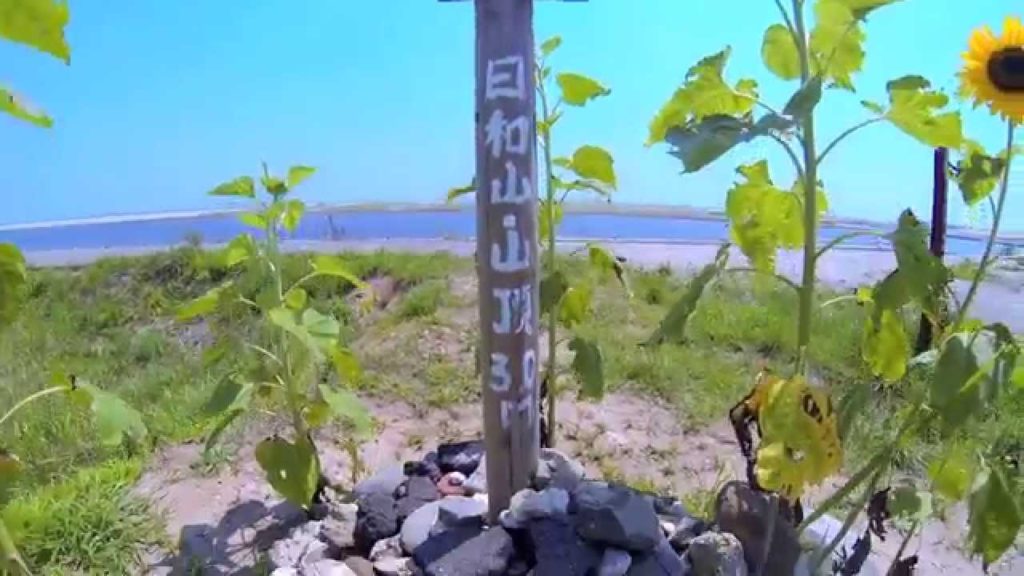 Japan's Smallest Mountain - 日本の一低い山