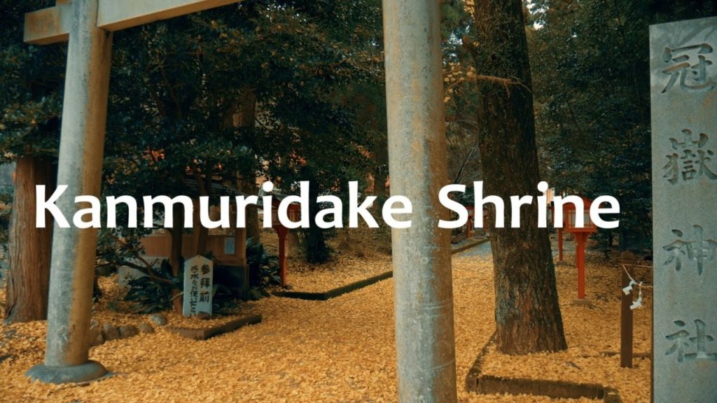 冠嶽神社 鹿児島の紅葉スポットにおすすめ Kanmuridake Shrine Kagoshima,Kyushu,Japan