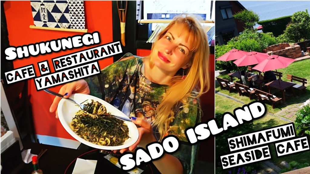 Adeyto 🏞️ SADO ISLAND 🥐☕ SHIMAFUMI CAFE & SHUKUNEGI 🍝🍺 YAMASHITA CAFE NIIGATA 📽️ HUAWEI P20 PRO Adeyto 🏞️ SADO ISLAND 🥐☕ SHIMAFUMI CAFE & SHUKUNEGI 🍝🍺 YAMASHITA CAFE NIIGATA 📽️ HUAWEI P20 PRO