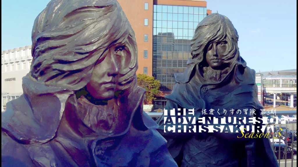The Captain Harlock Statue at Kokura Station 小倉駅前のキャプテンハーロック像