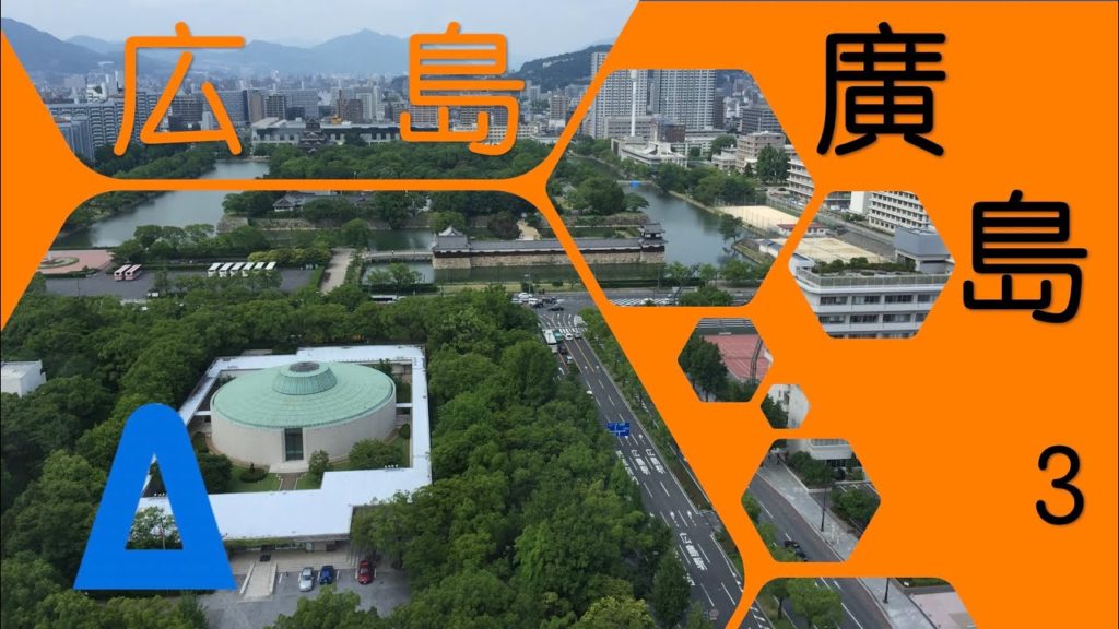 《aLog》🇯🇵 廣島旅行 Hiroshima Travel ✈️ Day 3 @縮景園