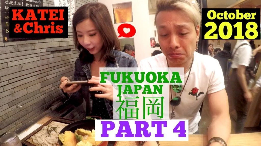 KATEI & Chris – 3yrs Wedding Anniversary trip – Fukuoka Oct 2018 Part 4 KATEI & Chris - 3yrs Wedding Anniversary trip - Fukuoka Oct 2018 Part 4
