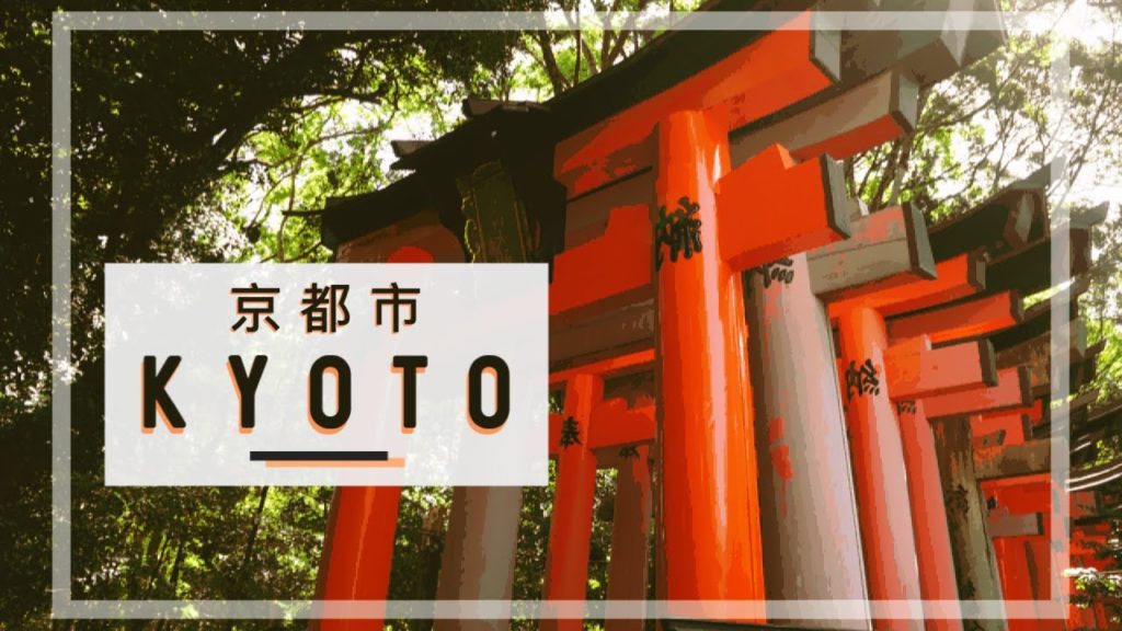 TEMPLE RUN IRL? | Kyoto Travel Vlog 京都市 TEMPLE RUN IRL? | Kyoto Travel Vlog 京都市
