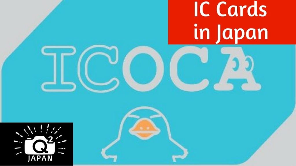 Q2 Japan: How to Make and Use IC Cards in Japan--ICOCA in Okayama