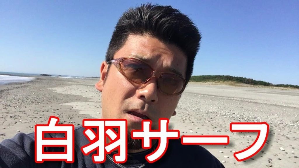 【遠州釣り倶楽部】静岡県サーフ!浜松市・白羽サーフ!ヒラメやマゴチ、シーバス、青物(イナダ、カンパチ等)Nakatajima-Sand dune in Hamamatsu city in Japan 【遠州釣り倶楽部】静岡県サーフ!浜松市・白羽サーフ!ヒラメやマゴチ、シーバス、青物(イナダ、カンパチ等)Nakatajima-Sand dune in Hamamatsu city in Japan