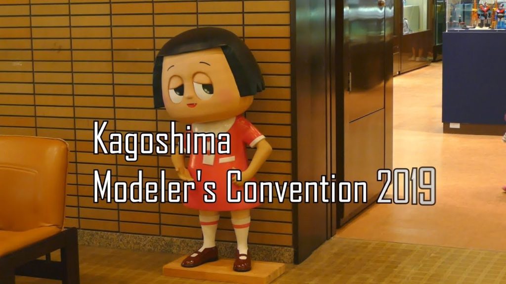 Kagoshima Modeler's Convention 2019 Kagoshima Modeler's Convention 2019