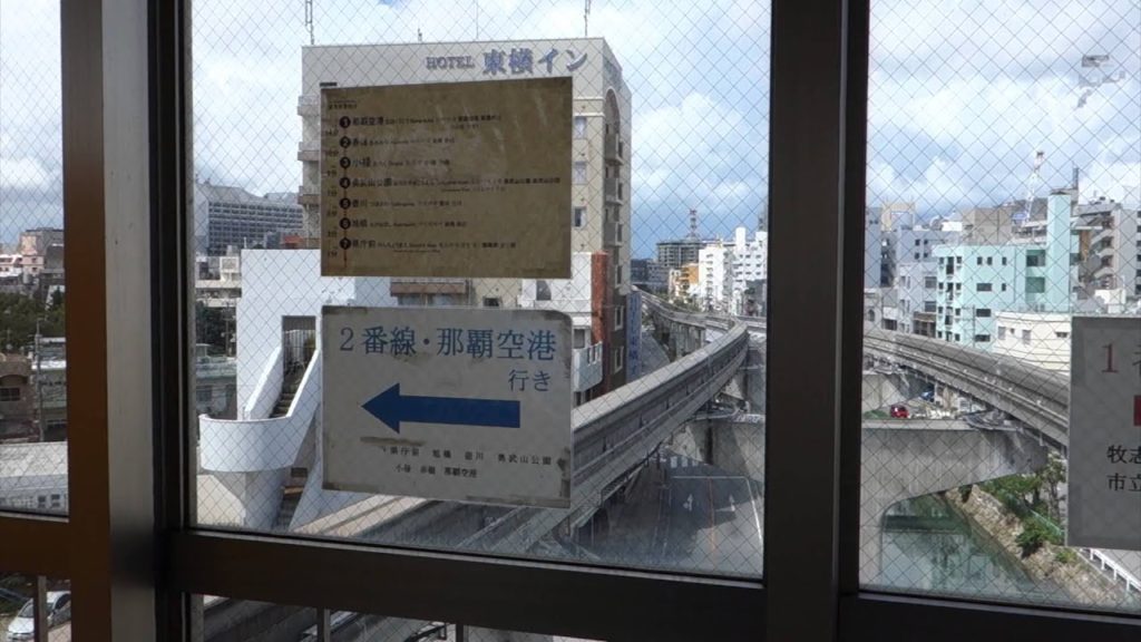 오키나와 나하 유이레일 이용하는 법 Okinawa travel