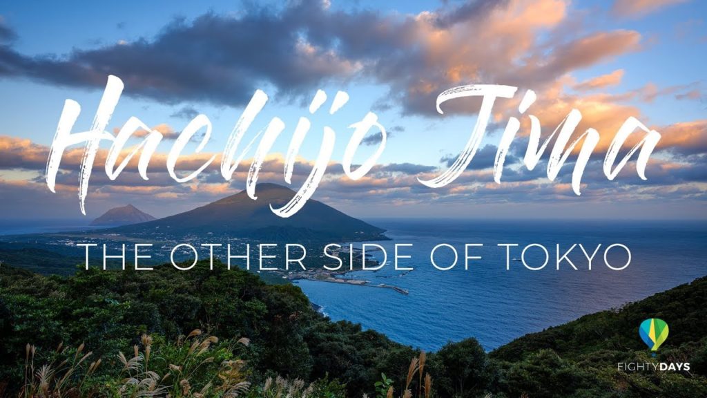 Hachijojima - The Other Side of Tokyo : 80Days Travel