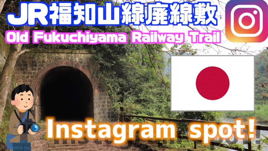 【Japan Travel】Old Fukuchiyama Railway Trail【JR福知山線廃線敷】【ハイキングコース】【Instagram spot】 【Japan Travel】Old Fukuchiyama Railway Trail【JR福知山線廃線敷】【ハイキングコース】【Instagram spot】