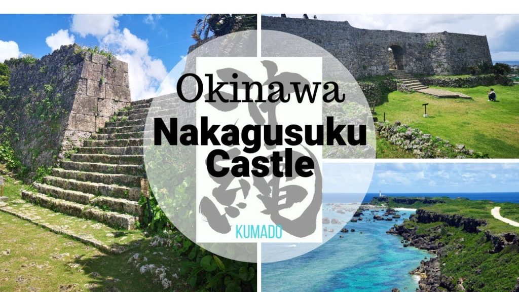 Okinawa Places to visit: Nakagusuku Castle Okinawa Places to visit: Nakagusuku Castle