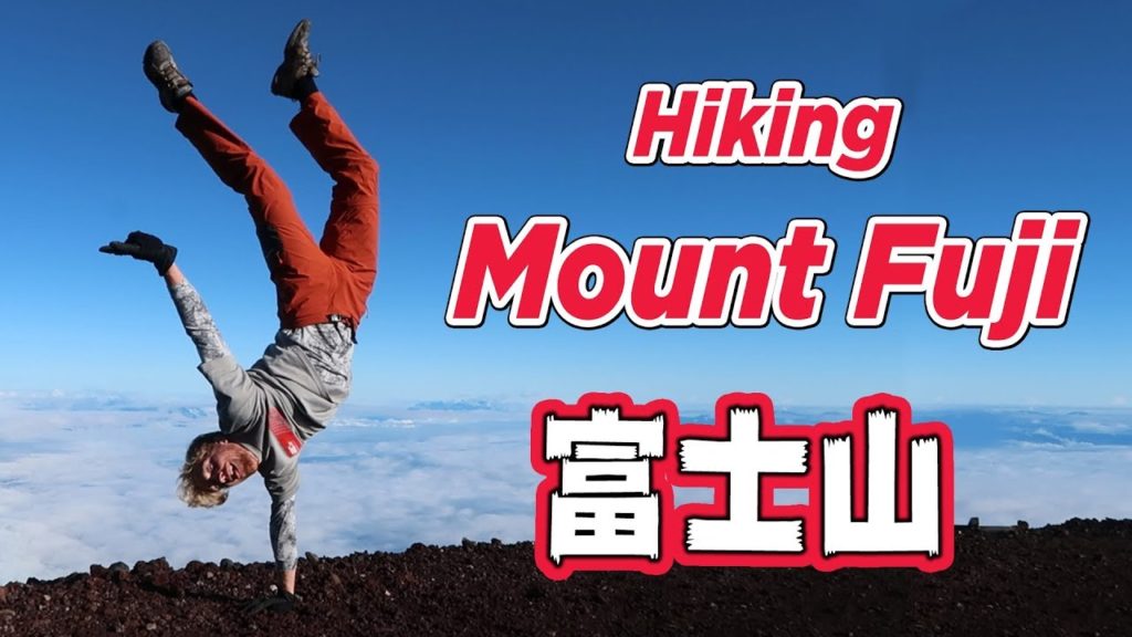 Hiking Japan: Mount Fuji With the Wife 奥さんと一緒に 富士山 を登ってみました! Hiking Japan: Mount Fuji With the Wife 奥さんと一緒に 富士山 を登ってみました!