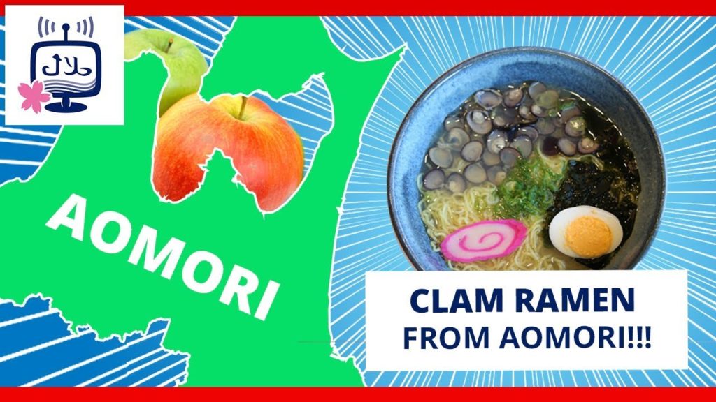 Try this Halal Freshwater Clam or Shijimi Ramen from Aomori Japan ! رامن حلال في اليابان Try this Halal Freshwater Clam or Shijimi Ramen from Aomori Japan ! رامن حلال في اليابان
