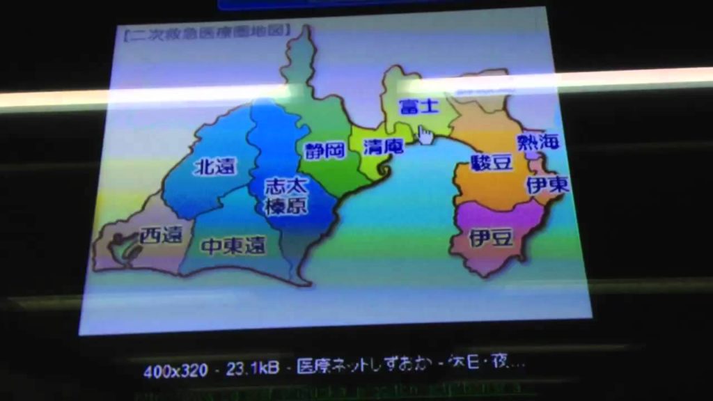 The Symbol of Shizuoka Japan