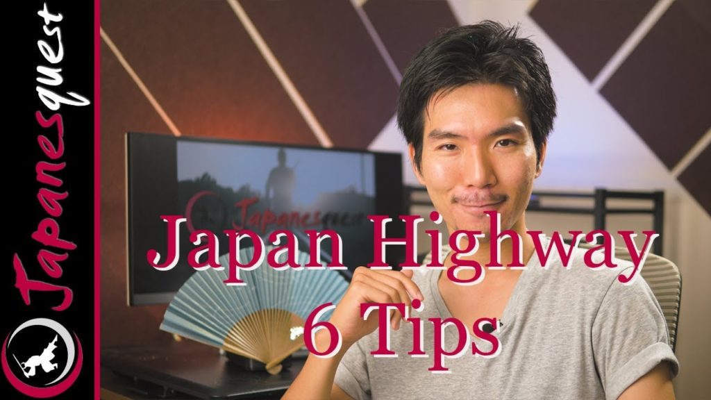 6 Tips on How to Drive on the Highway in Japan 6 Tips on How to Drive on the Highway in Japan