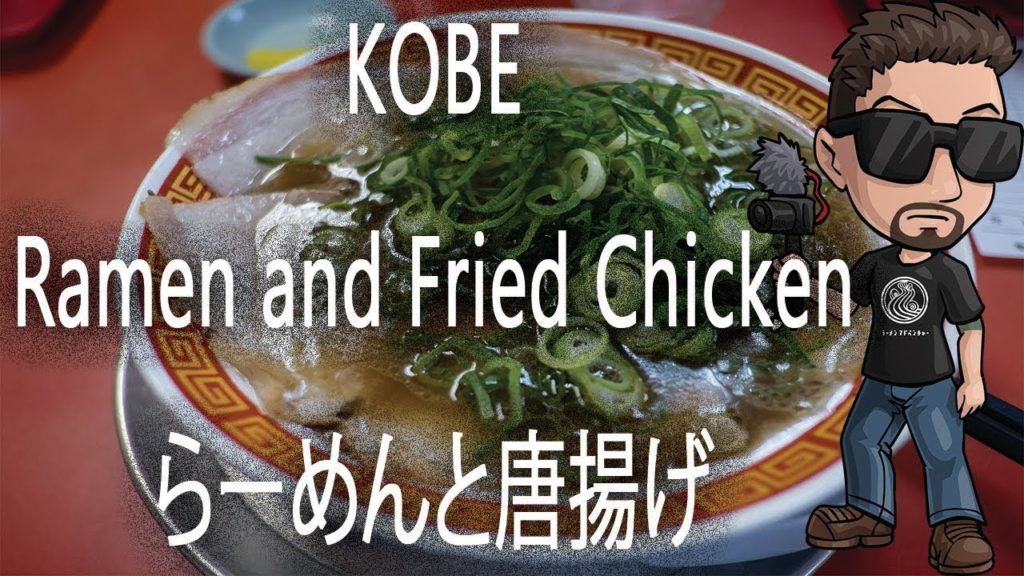 Kobe's FAMOUS Mokkosu Ramen and Fried Chicken (もっこす 総本店)
