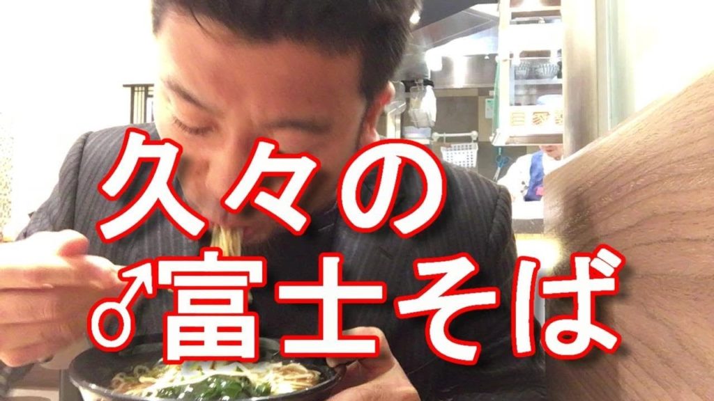 アキーラさん久々利用!東京・蕎麦チェーン!富士そば!ミニカツ丼セット!Fuji-soba shop in Tokyo,Japan アキーラさん久々利用!東京・蕎麦チェーン!富士そば!ミニカツ丼セット!Fuji-soba shop in Tokyo,Japan