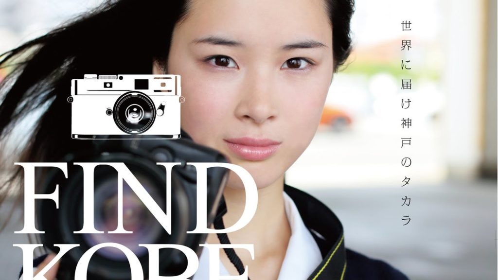 FIND KOBE - NEXT SATURDAY - Season.01