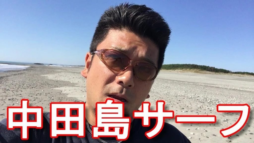 【遠州釣り倶楽部】静岡県サーフ！浜松・中田島サーフ！ヒラメやマゴチ、シーバス、青物（イナダ、カンパチ等）Nakatajima-Sand dune in Hamamatsu city in Japan