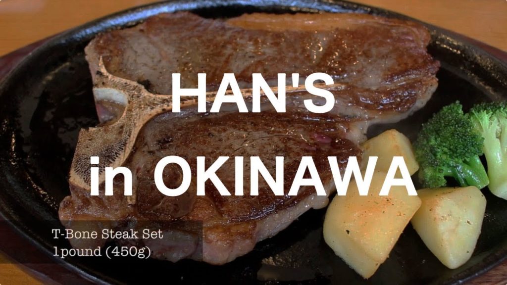 JUMBO STEAK HAN'S - Naha, Okinawa, ジャンボステーキハンズ