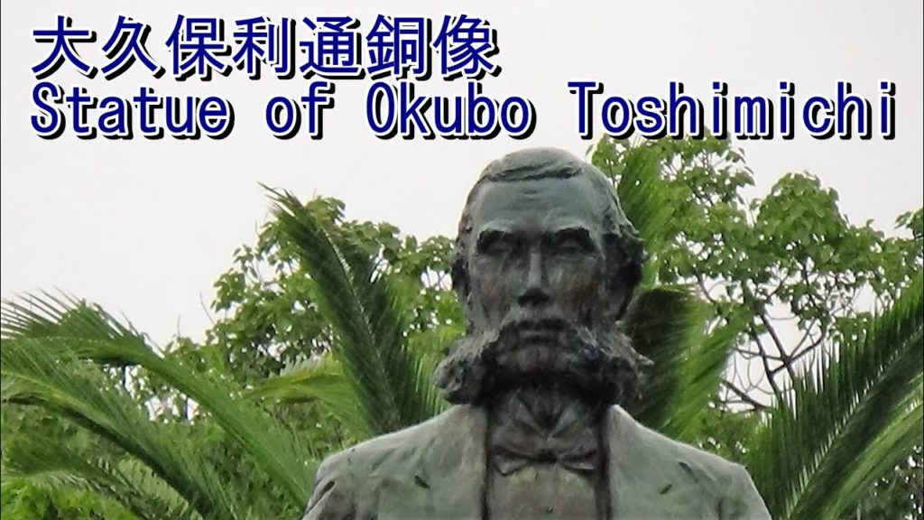 Statue of Okubo Toshimichi (Kagoshima City, Japan) - Contributor to Meiji Restoration -