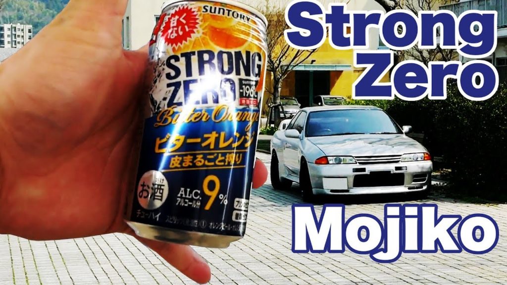 Let's drink Strong Zero in Mojiko while we wait for the bus.
