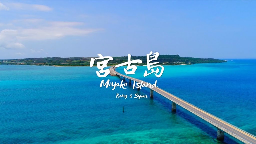 (4K) 2017 Kang & Syuan’s Pre-Wedding travel in Okinawa,Miyako(沖繩,宮古島)