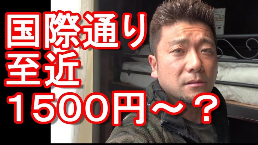 沖縄・那覇市・国際通り近くの安宿ゲストハウス海風!1泊1500円~?Umikaji-guest-house in Naha city,Okinawa,Japan 沖縄・那覇市・国際通り近くの安宿ゲストハウス海風!1泊1500円~?Umikaji-guest-house in Naha city,Okinawa,Japan