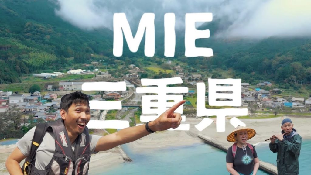 Top Things to Do in Mie Prefecture: A Guide to Traveling in Central Japan