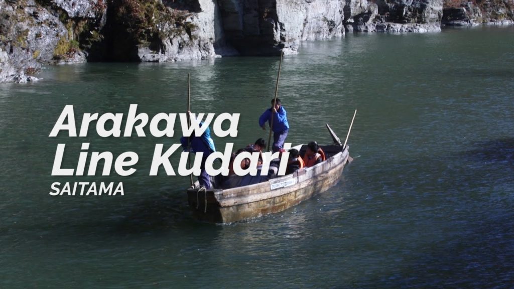 Arakawa Line Kudari, Saitama | One Minute Japan Travel Guide